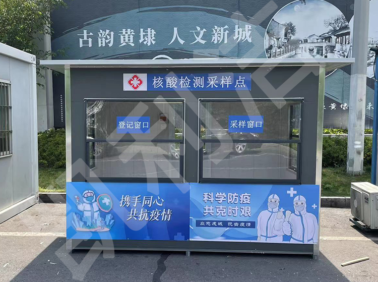 双采型核酸亭（基础款）