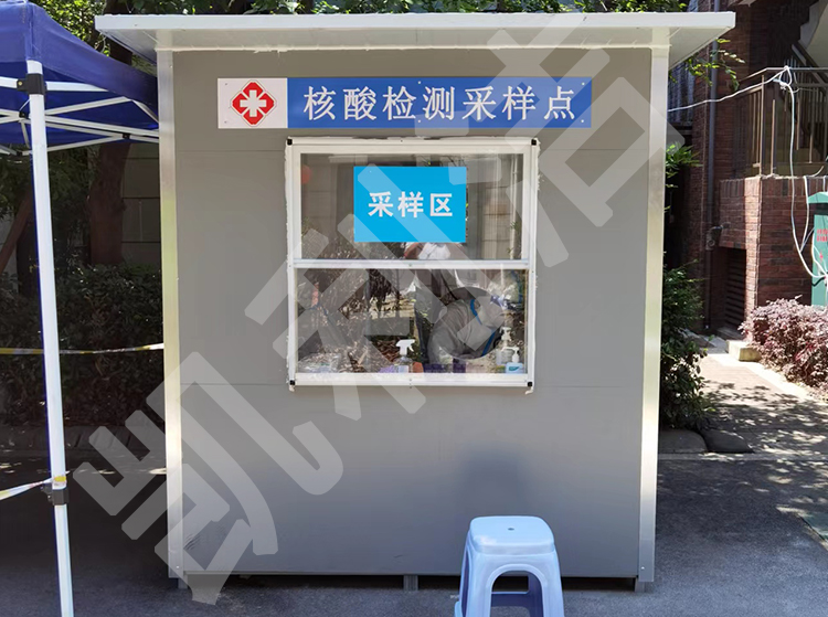 核酸检测小屋